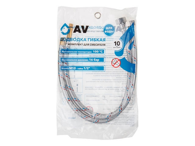 Подводка гибкая для воды иголка м10 - гайка 1/2 100 см (пара) AV Engineering