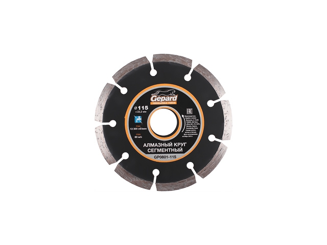 Алмазный круг 115х22 мм универс. сегмент. GEPARD (сухая резка)
