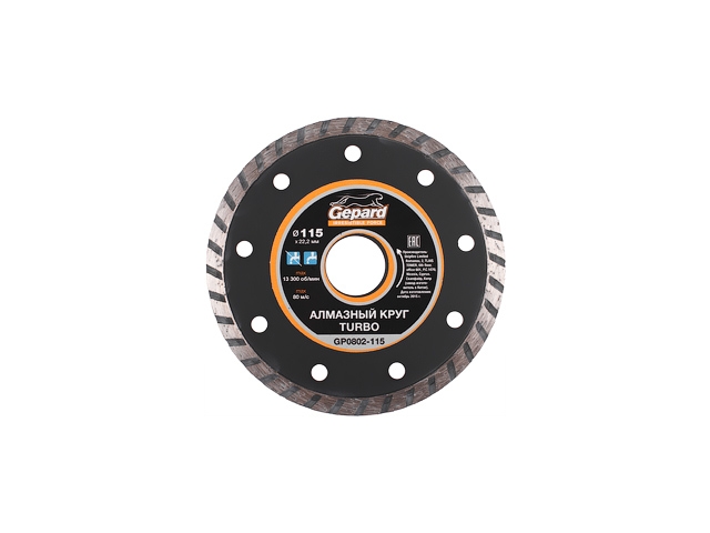Алмазный круг 115х22 мм универс. Turbo GEPARD (сухая резка)