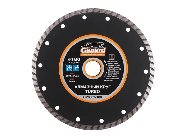 Алмазный круг 180х22 мм универс. Turbo GEPARD (сухая резка)