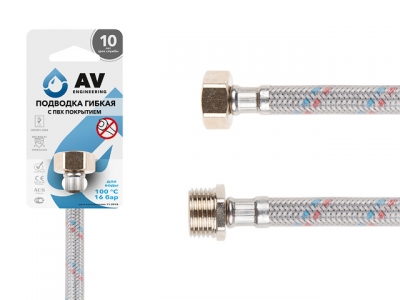 Подводка гибкая для воды гайка 1/2 - штуцер 1/2 80см в ПВХ оплетке AV Engineering