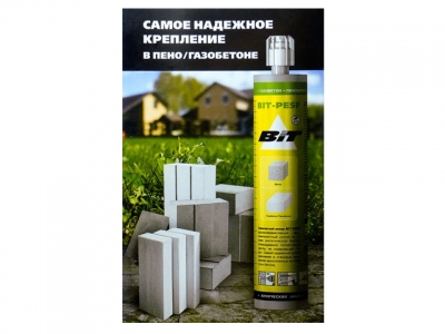 Химический анкер BIT-PESF 300мл (для бетона, кирпича + 2 насадки)