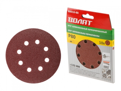 Шлифлист 125мм круг Р100 д/дерева 8 отв. 10шт. ВОЛАТ (круг абразивный шлифовальный перфорированный)