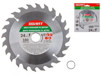 Диск пильный 160х20/16 мм 24 зуб. по дереву ВОЛАТ