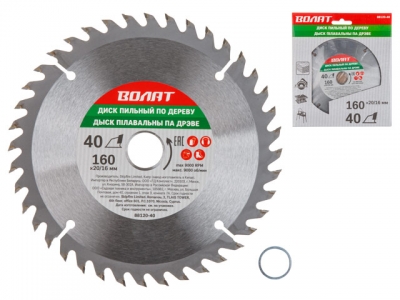 Диск пильный 160х20/16 мм 40 зуб. по дереву ВОЛАТ