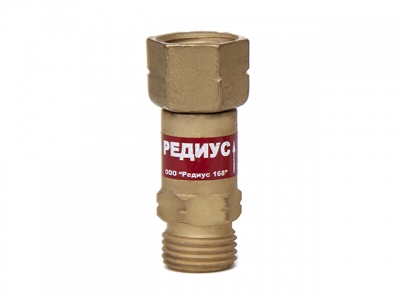Клапан обратный КО-З-Г11 (ООО "Редиус 168") (для установки на резак, горелку) (РЕДИУС)