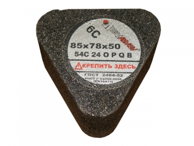 Сегмент шлифовальный 6С 85х78х50 54С 20 О-Р В /с гайкой/ (с гайкой) (LUGAABRASIV)
