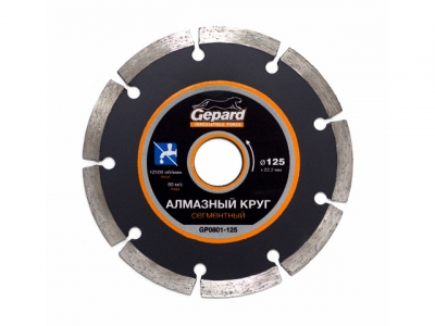 Алмазный круг 125х22 мм универс. сегмент. GEPARD (сухая резка)