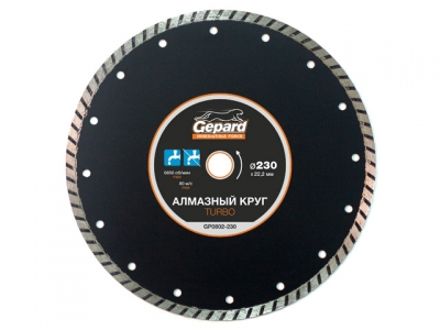 Алмазный круг 230х22 мм универс. Turbo GEPARD (сухая резка)