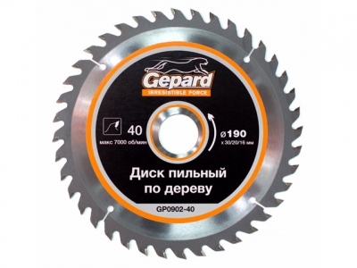 Диск пильный 190х30/20/16 мм 40 зуб. по дереву GEPARD (твердоспл. зуб)