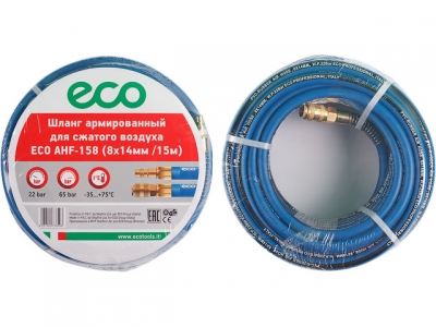 Шланг армированный ф 8/14 мм с быстросъемн. соед. ECO (длина 15 м)