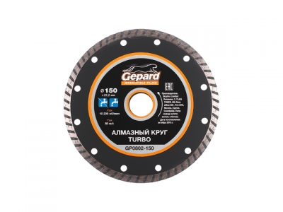 Алмазный круг 150х22 мм универс. Turbo GEPARD (сухая резка)