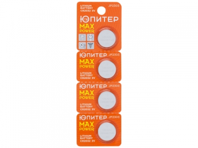 Батарейка CR2032 3V lithium 4шт. ЮПИТЕР (блистер с линиями отрыва)