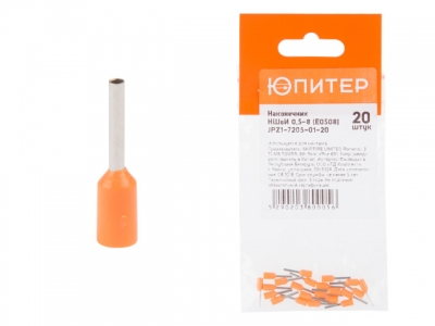 Наконечник-гильза НШвИ 0,5-8 (E0508) (20 шт) Юпитер (с изолированным фланцем) (ЮПИТЕР)