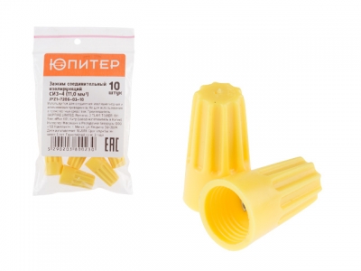 Зажим соединительный изолирующий СИЗ-4 (11,0 мм2) (10 шт) Юпитер (жёлтый) (ЮПИТЕР)